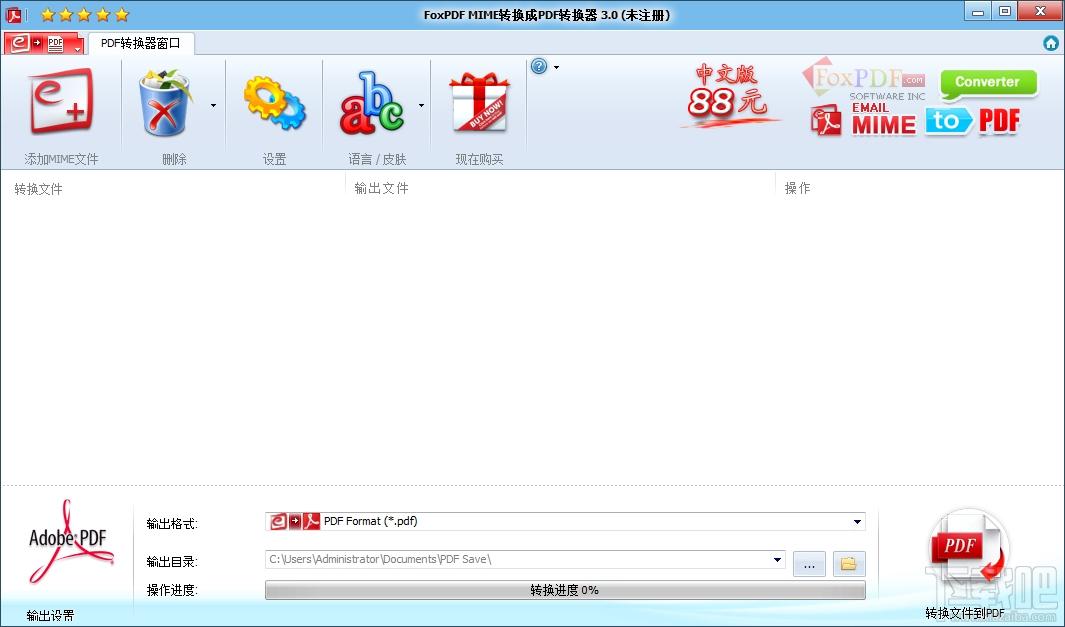Mime转换成PDF转换器,邮件Mime转换成PDF转换器