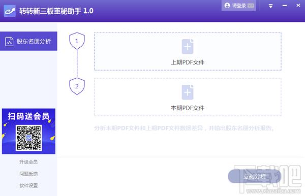 董秘助手,董秘助手下载