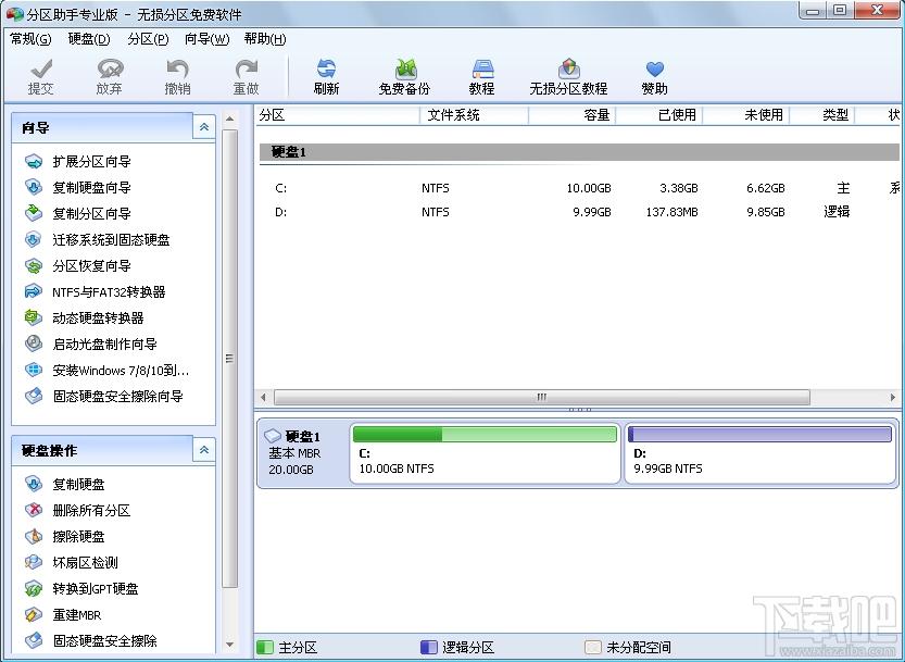 分区助手,分区助手下载,硬盘分区