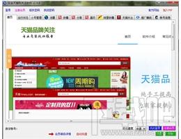 天猫刷关注软件,天猫刷关注软件下载,天猫刷关注软件官方下载