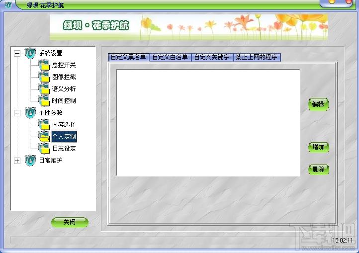 绿坝,绿坝下载,绿坝官方下载