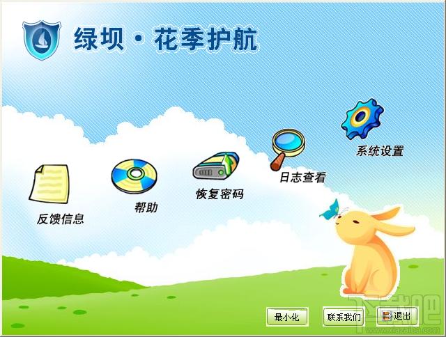 绿坝,绿坝下载,绿坝官方下载