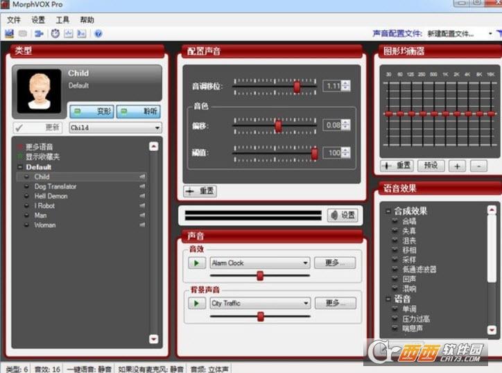 morphvox变音大师,变音.