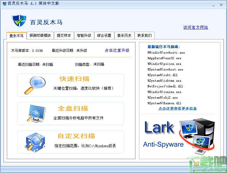 百灵反木马,百灵反木马绿色版