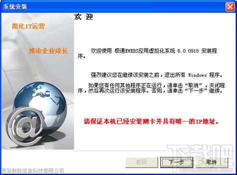 EWEBS应用虚拟化,极通EWEBS应用虚拟化
