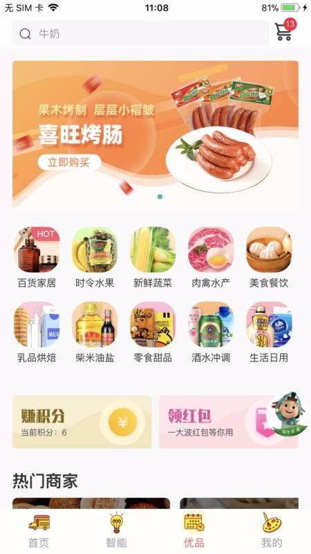 海信爱家app下载,海信爱家手机版