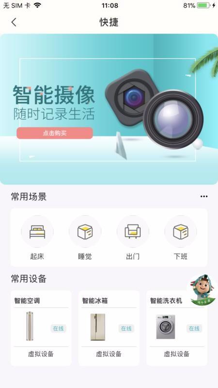 海信爱家app下载,海信爱家手机版