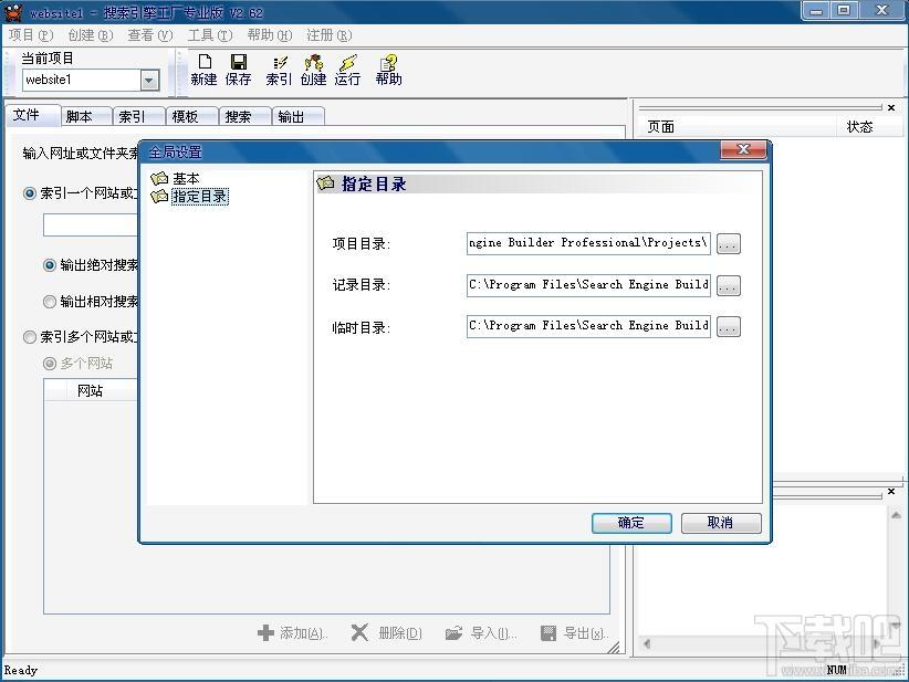 Search Engine Builder,搜索引擎工厂,搜索引擎