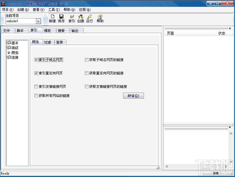Search Engine Builder,搜索引擎工厂,搜索引擎