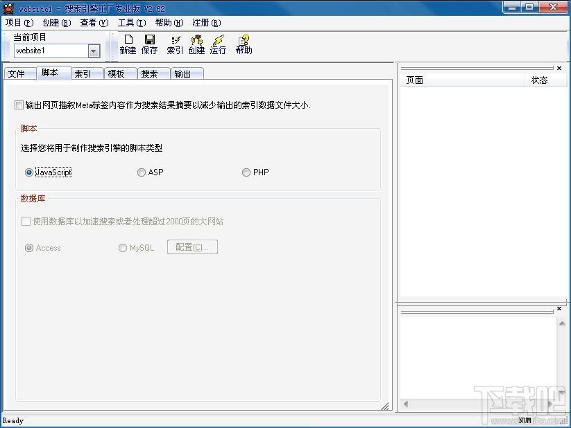 Search Engine Builder,搜索引擎工厂,搜索引擎