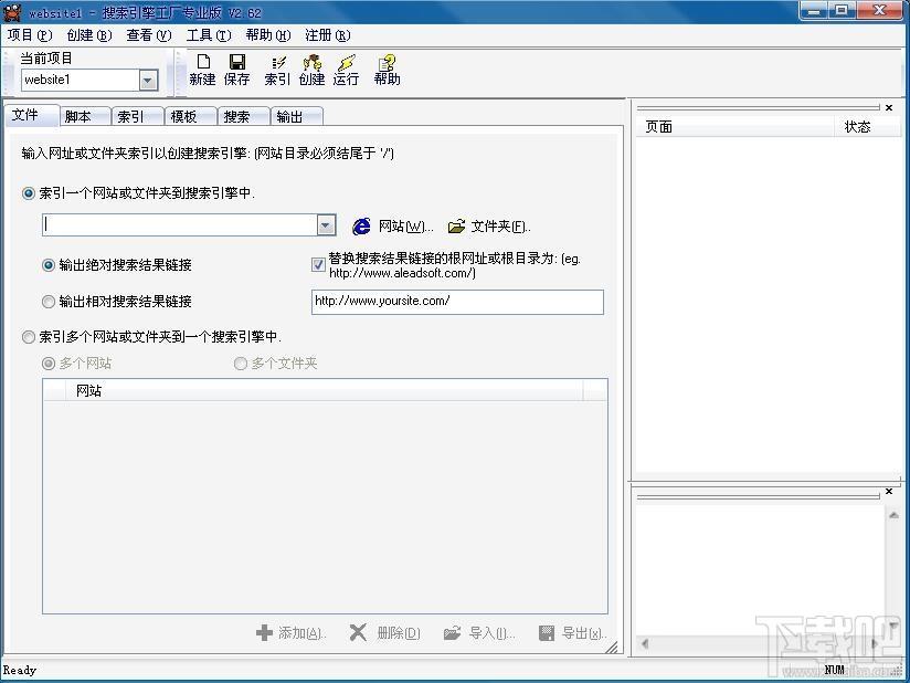 Search Engine Builder,搜索引擎工厂,搜索引擎