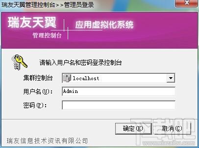 应用虚拟化系统,瑞友天翼应用虚拟化系统