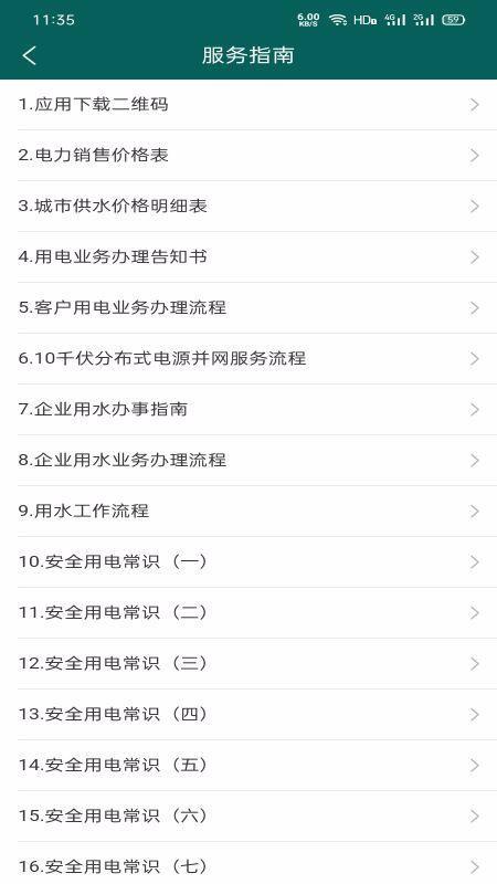 掌上明星app下载,掌上明星安卓版