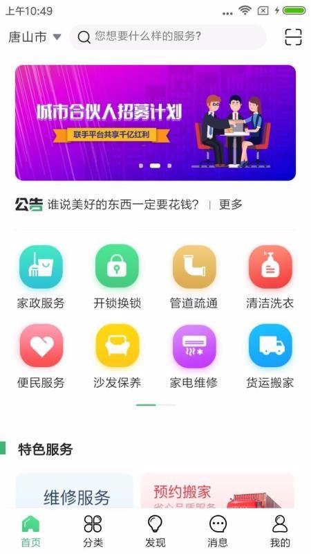 服务123app下载,服务123手机版