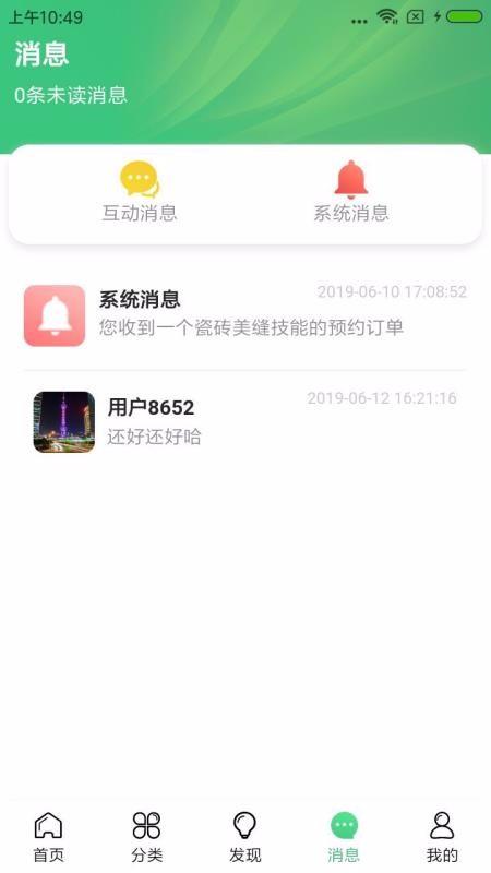 服务123app下载,服务123手机版