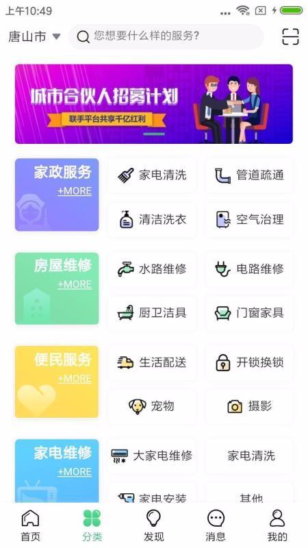 服务123app下载,服务123手机版