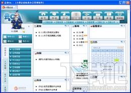 金和OA办公管理软件,金和OA办公管理软件ioas,金和OA办公管理软件ioas下载