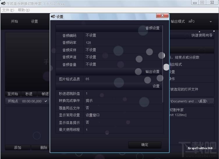 音乐转换器,手机音乐转换切割专家
