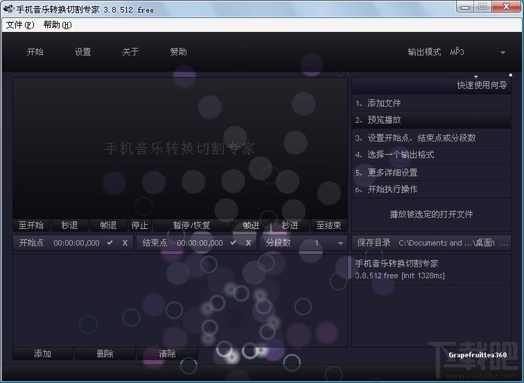 音乐转换器,手机音乐转换切割专家