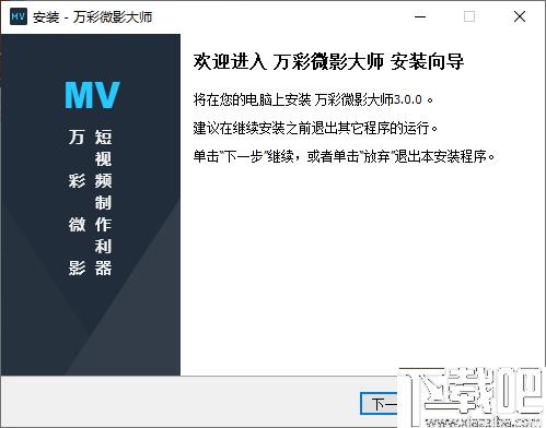 万彩微影下载,视频制作,动画制作