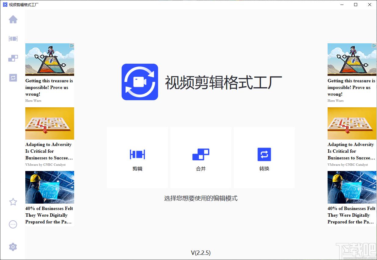 视频剪辑格式工厂下载,视频处理,视频剪辑,视频合并软件,视频转换