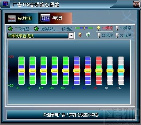 TTS音乐合成器,音乐广告制作软件,音乐广告制作