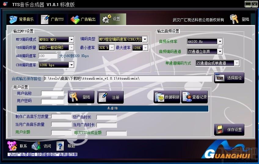 TTS音乐合成器,音乐广告制作软件,音乐广告制作