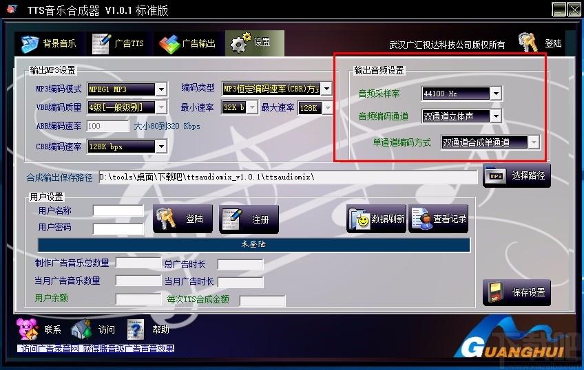 TTS音乐合成器,音乐广告制作软件,音乐广告制作