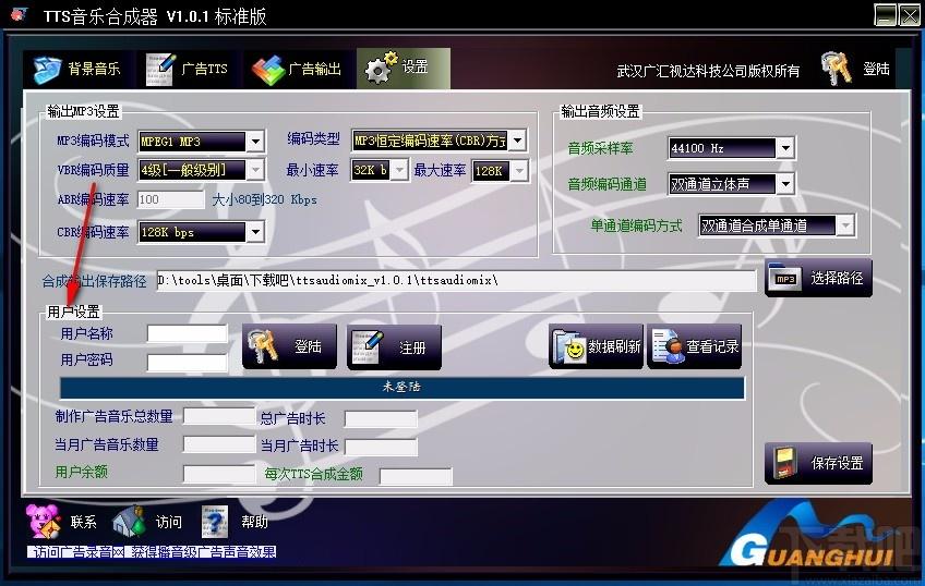TTS音乐合成器,音乐广告制作软件,音乐广告制作