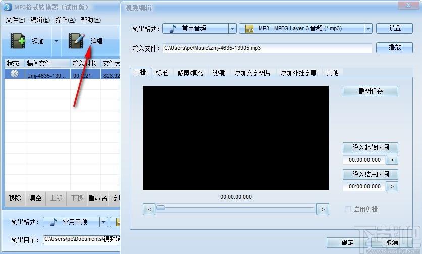 魔法MP3格式转换器,MP3格式转换软件,MP3格式转换