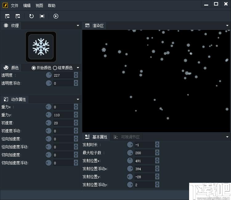 Egret Feather下载,粒子特效,粒子编辑,动画制作,特效软件