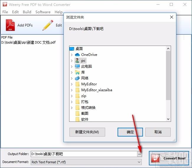 Weeny Free PDF to Word Converter下载,PDF转Word转换器