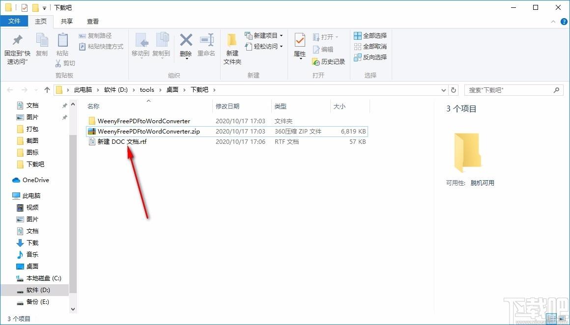 Weeny Free PDF to Word Converter下载,PDF转Word转换器