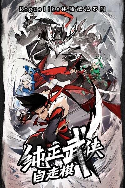 菜鸟小忍者手机游戏下载,菜鸟小忍者,武侠手游,自走棋手游
