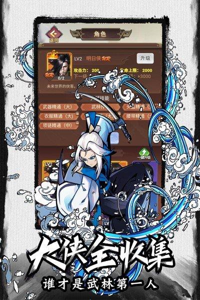 菜鸟小忍者手机游戏下载,菜鸟小忍者,武侠手游,自走棋手游