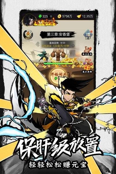 菜鸟小忍者手机游戏下载,菜鸟小忍者,武侠手游,自走棋手游