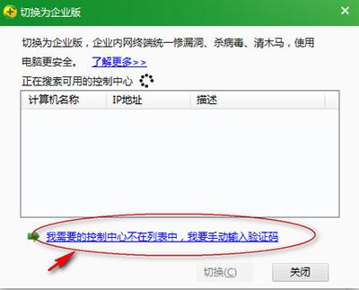 360安全卫士,360安全卫士企业版,360网管版
