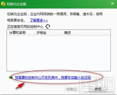 360安全卫士,360安全卫士企业版,360网管版