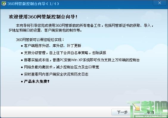 360安全卫士,360安全卫士企业版,360网管版