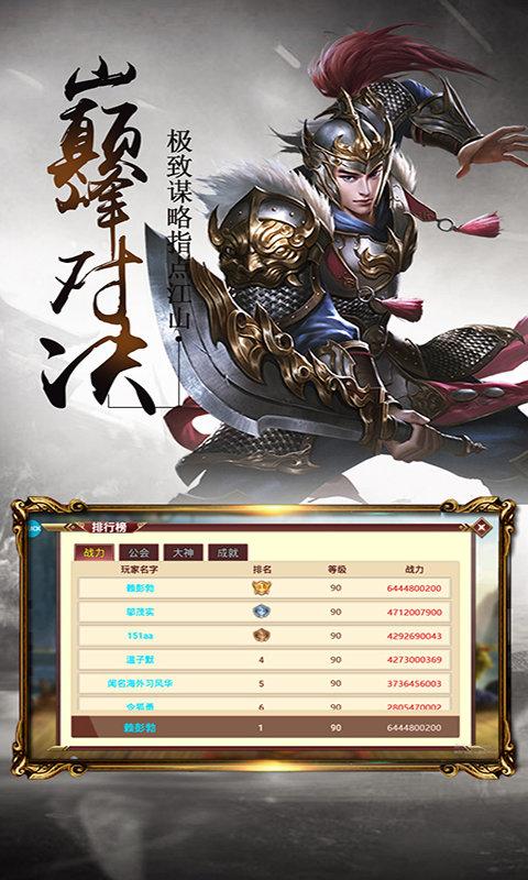 三足鼎立果盘版下载,三国手游,果盘手游,三足鼎立