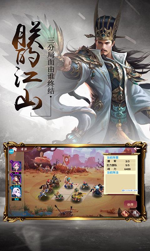 三足鼎立果盘版下载,三国手游,果盘手游,三足鼎立
