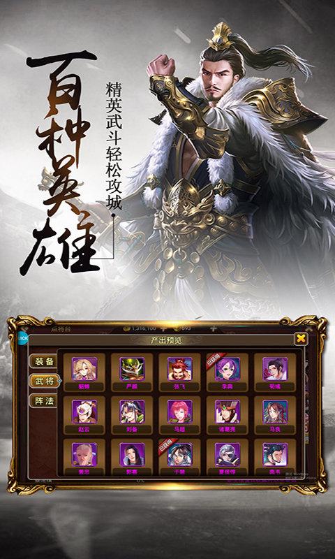 三足鼎立果盘版下载,三国手游,果盘手游,三足鼎立