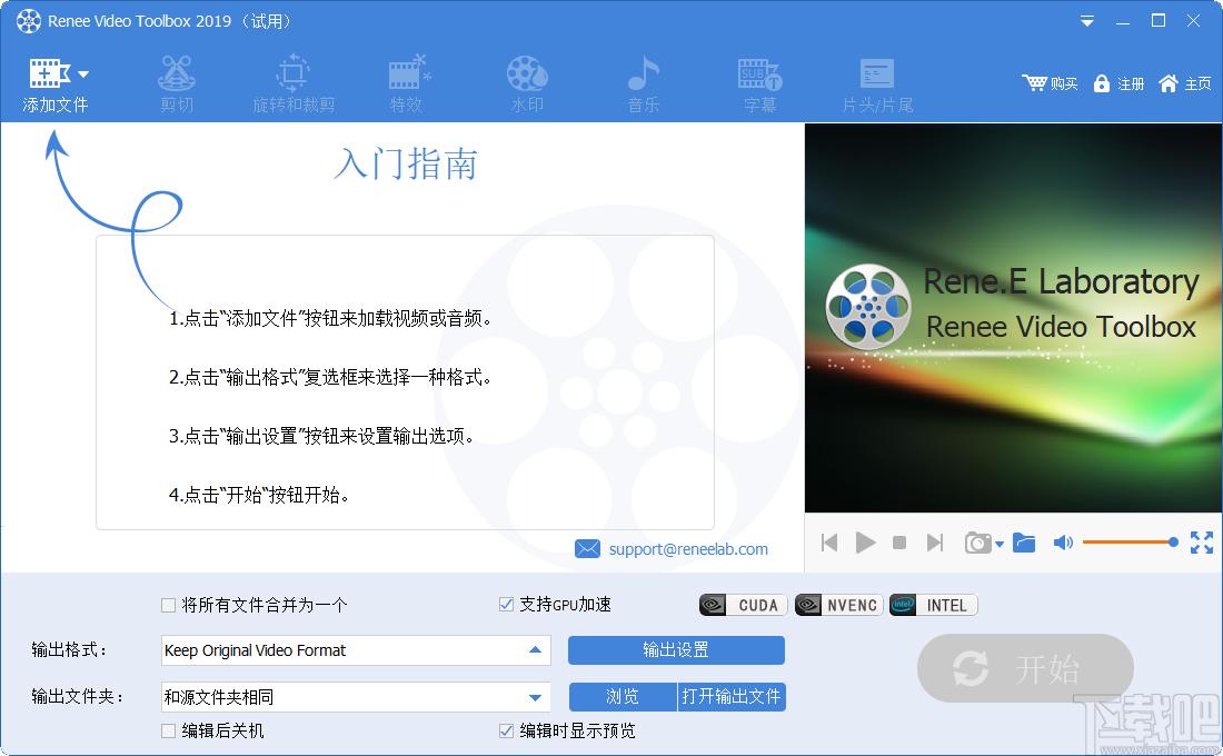 Renee Video Editor下载,都叫兽视频编辑,视频剪切,视频转换