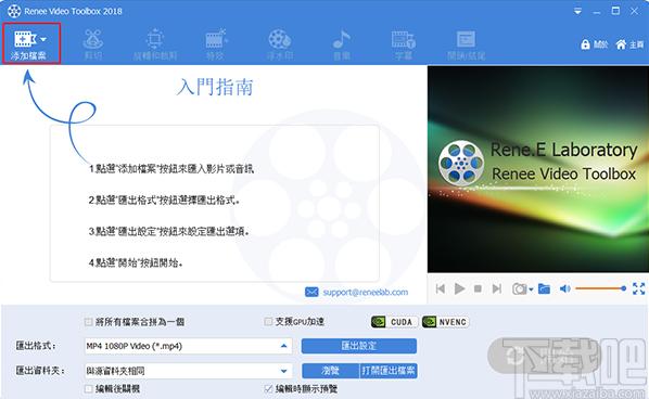 Renee Video Editor下载,都叫兽视频编辑,视频剪切,视频转换