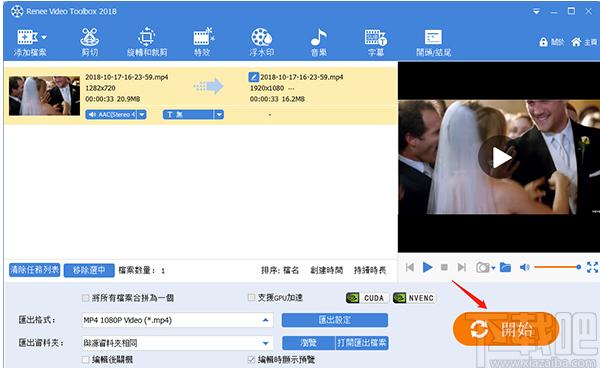 Renee Video Editor下载,都叫兽视频编辑,视频剪切,视频转换