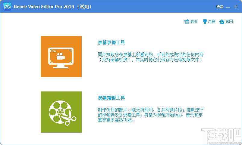 Renee Video Editor下载,都叫兽视频编辑,视频剪切,视频转换