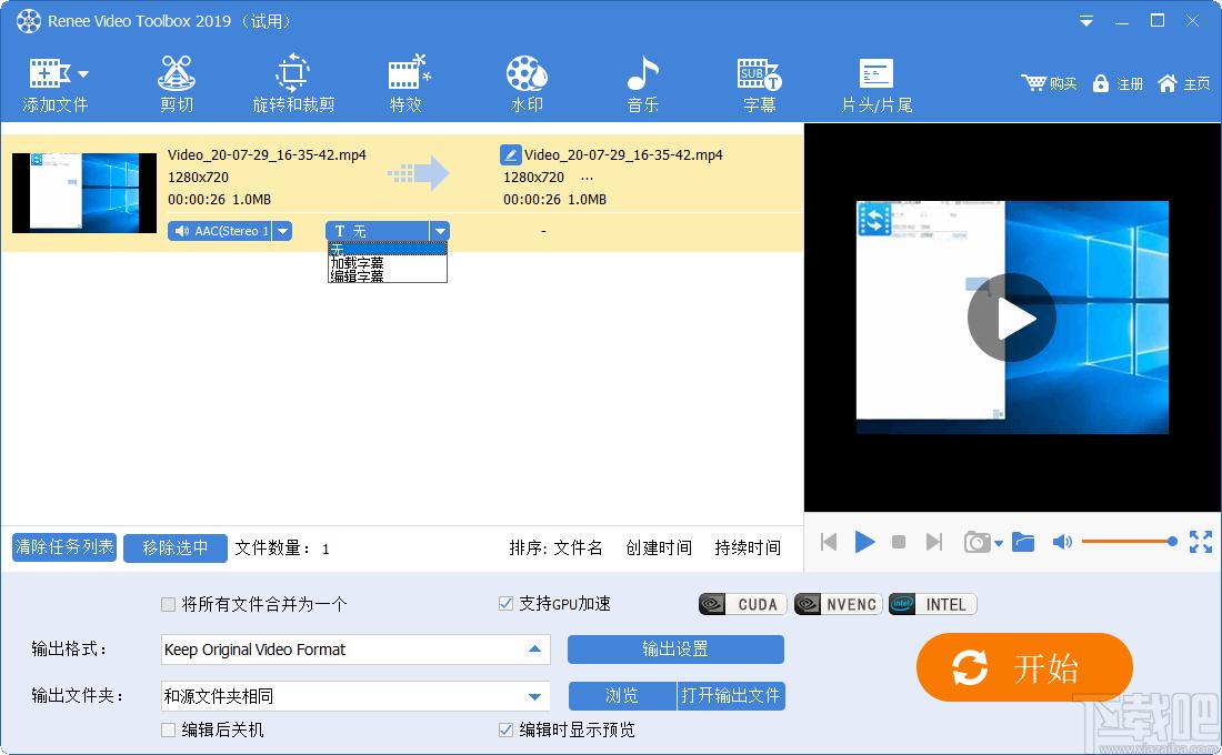 Renee Video Editor下载,都叫兽视频编辑,视频剪切,视频转换