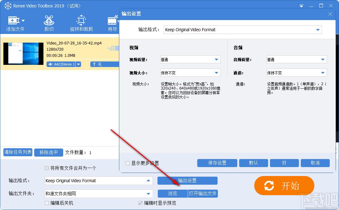 Renee Video Editor下载,都叫兽视频编辑,视频剪切,视频转换