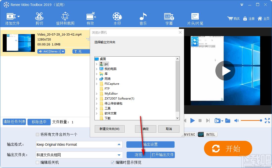 Renee Video Editor下载,都叫兽视频编辑,视频剪切,视频转换
