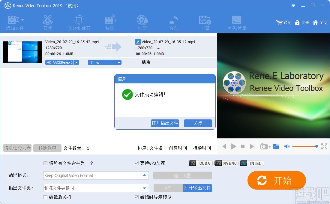 Renee Video Editor下载,都叫兽视频编辑,视频剪切,视频转换